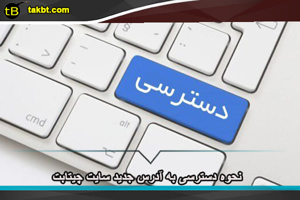 نحوه ثبت نام در سایت چیتا بت