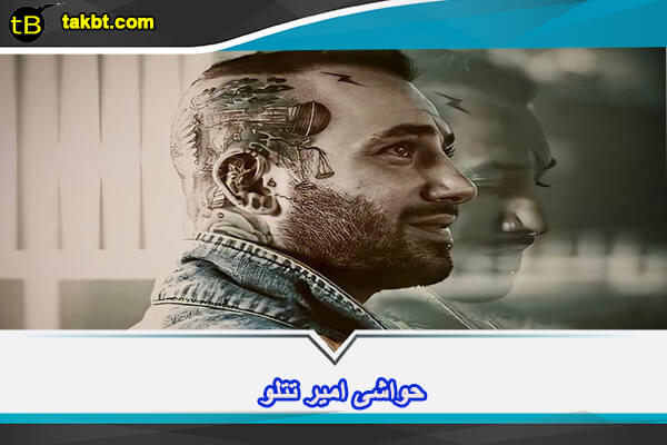 آیدی تلگرام امیر تتلو