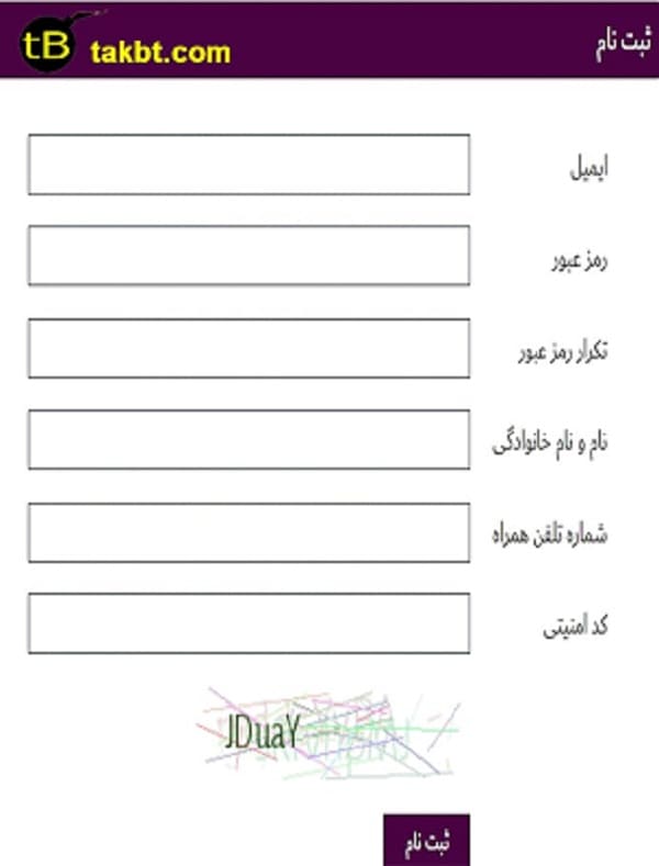 نمایش فرم ثبت نام