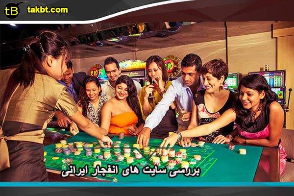 سایت های انفجار ایرانی