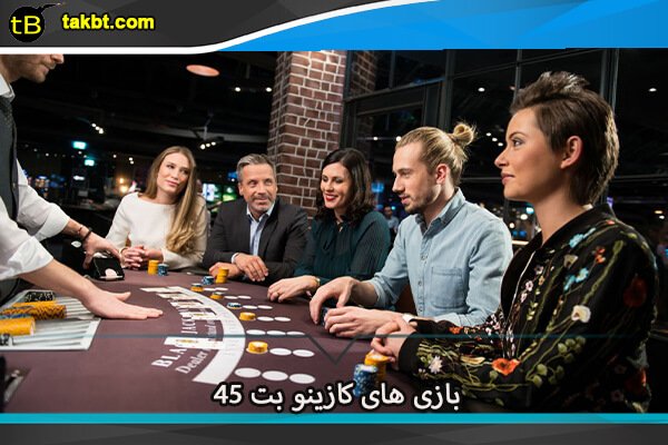 بازی های کازینو در bet45