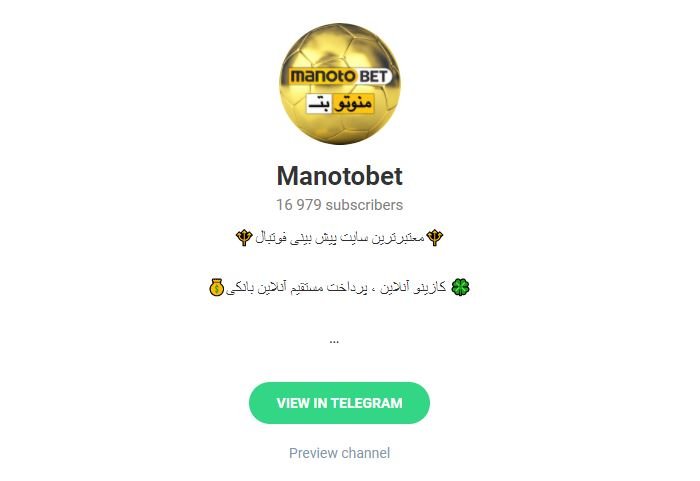 کانال تلگرام منوتوبت