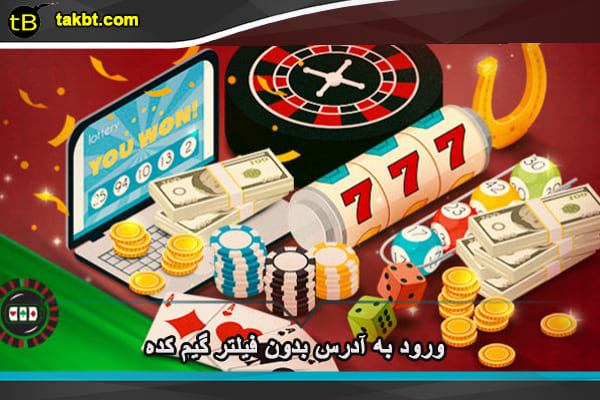 ورود به آدرس بدون فیلتر gamekade