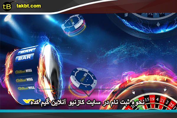 نحوه ثبت نام در سایت گیم کده