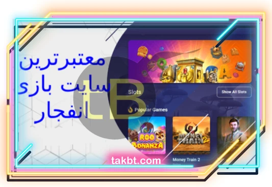 ورود به سایت شرط بندی بت گو (BetGo) با لینک اصلی و بدون فیلتر - سایت بازی  انفجار