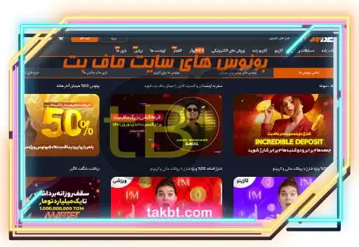 معرفی انواع بونوس ها در سایت MafBet